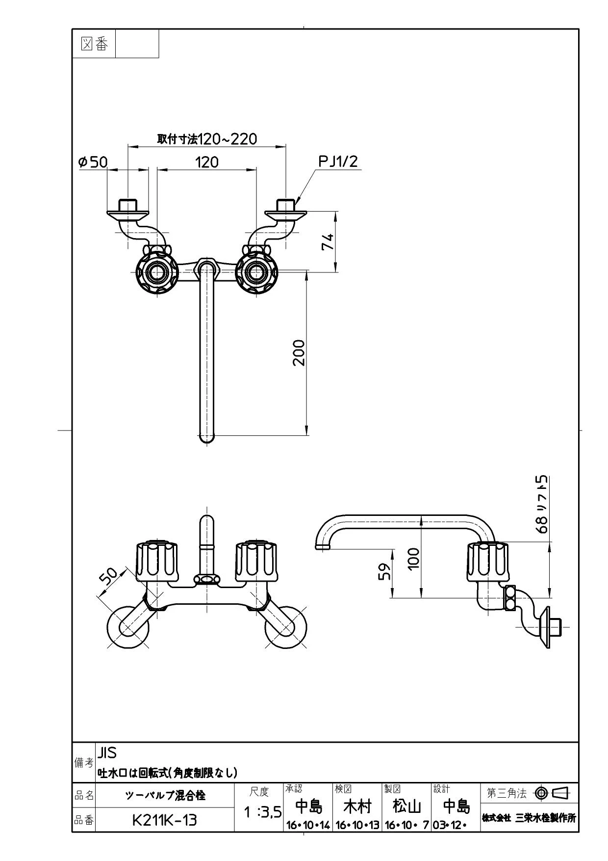 SANEI CK211K-13 取扱説明書 商品図面 分解図|SANEI 壁付混合栓 SANEI CK211K-13 取扱説明書 商品図面 分解図|SANEI 壁付混合栓