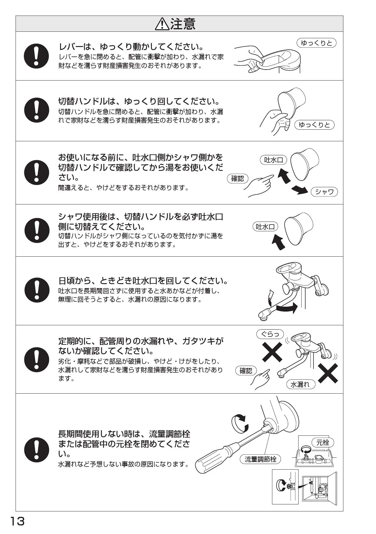 ユアサプライムス.com｜SANEI 壁付シングルレバーシャワー混合栓