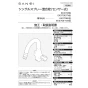 SANEI EK370E 取扱説明書 商品図面 SANEI(サンエイ) シングルスプレー混合栓（センサー式） 取扱説明書1