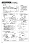 SANEI EK500-13 取扱説明書 商品図面 サーモ付自動洗面混合栓 取扱説明書20