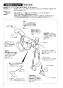 SANEI EK500-13 取扱説明書 商品図面 サーモ付自動洗面混合栓 取扱説明書2