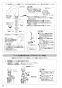 SANEI EK5030-13 取扱説明書 商品図面 サーモ付自動洗面混合栓 取扱説明書12