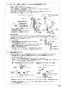 SANEI EK5030-13 取扱説明書 商品図面 サーモ付自動洗面混合栓 取扱説明書17