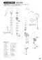 SANEI EK5030-13 取扱説明書 商品図面 サーモ付自動洗面混合栓 取扱説明書29