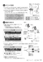 SANEI EK800-5X-13 取扱説明書 商品図面 サンエイ(SANEI) ワイヤレススイッチセット 取扱説明書11