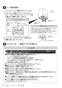SANEI EK800-5X-13 取扱説明書 商品図面 サンエイ(SANEI) ワイヤレススイッチセット 取扱説明書12