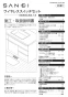 SANEI EK800-5X-13 取扱説明書 商品図面 サンエイ(SANEI) ワイヤレススイッチセット 取扱説明書1