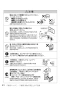 SANEI EK800-5X-13 取扱説明書 商品図面 サンエイ(SANEI) ワイヤレススイッチセット 取扱説明書22
