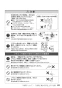 SANEI EK800-5X-13 取扱説明書 商品図面 サンエイ(SANEI) ワイヤレススイッチセット 取扱説明書23