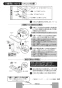 SANEI EK800-5X-13 取扱説明書 商品図面 サンエイ(SANEI) ワイヤレススイッチセット 取扱説明書25