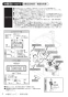 SANEI EK800-5X-13 取扱説明書 商品図面 サンエイ(SANEI) ワイヤレススイッチセット 取扱説明書2