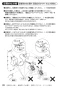 SANEI EK800-5X-13 取扱説明書 商品図面 サンエイ(SANEI) ワイヤレススイッチセット 取扱説明書36