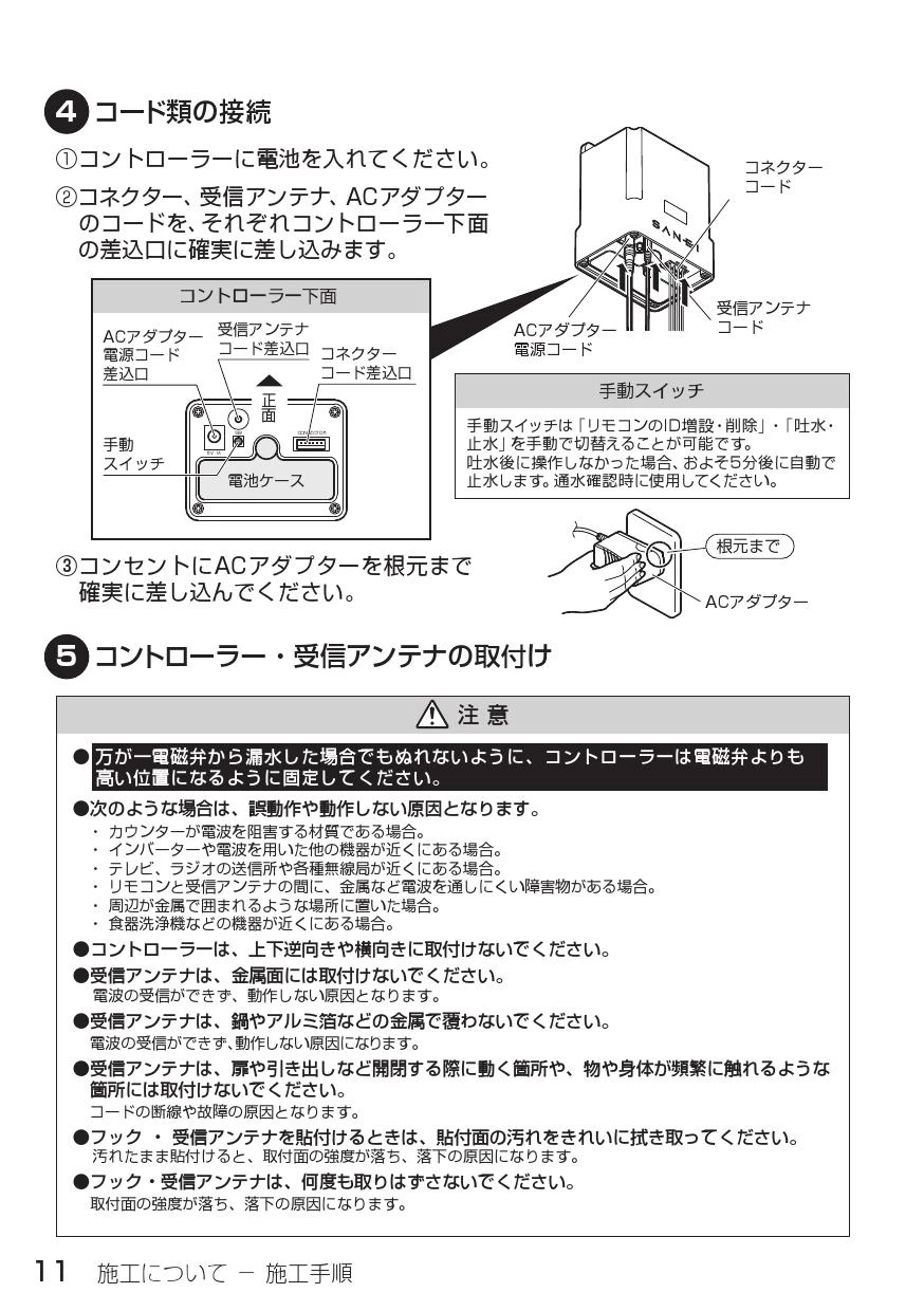 SANEI EK801-5X-13 取扱説明書 商品図面|SANEI 混合栓の通販は