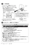 SANEI EK801-5X-13 取扱説明書 商品図面 サンエイ(SANEI) ワイヤレススイッチセット（非接触式） 取扱説明書12