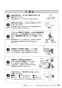SANEI EK801-5X-13 取扱説明書 商品図面 サンエイ(SANEI) ワイヤレススイッチセット（非接触式） 取扱説明書21