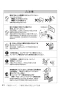 SANEI EK801-5X-13 取扱説明書 商品図面 サンエイ(SANEI) ワイヤレススイッチセット（非接触式） 取扱説明書22