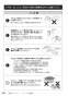 SANEI EK801-5X-13 取扱説明書 商品図面 サンエイ(SANEI) ワイヤレススイッチセット（非接触式） 取扱説明書26