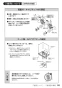 SANEI EK801-5X-13 取扱説明書 商品図面 サンエイ(SANEI) ワイヤレススイッチセット（非接触式） 取扱説明書27
