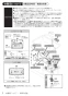 SANEI EK801-5X-13 取扱説明書 商品図面 サンエイ(SANEI) ワイヤレススイッチセット（非接触式） 取扱説明書2