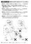 SANEI EK801-5X-13 取扱説明書 商品図面 サンエイ(SANEI) ワイヤレススイッチセット（非接触式） 取扱説明書36