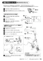 SANEI EK801-5X-13 取扱説明書 商品図面 サンエイ(SANEI) ワイヤレススイッチセット（非接触式） 取扱説明書37