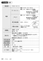 SANEI EK801-5X-13 取扱説明書 商品図面 ワイヤレススイッチセット（非接触式） 取扱説明書44