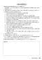 SANEI EK801-5X-13 取扱説明書 商品図面 サンエイ(SANEI) ワイヤレススイッチセット（非接触式） 取扱説明書47
