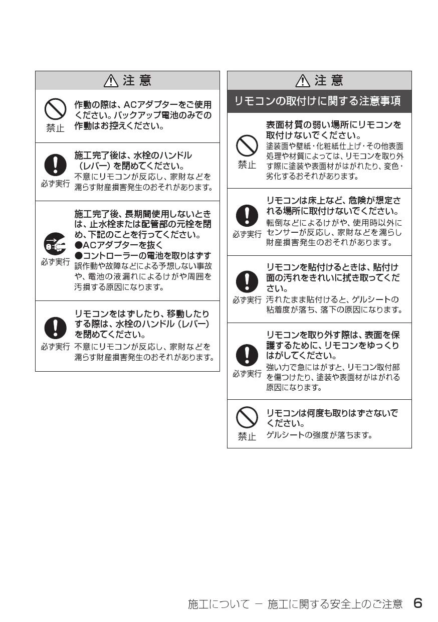 SANEI EK801-5X-13 取扱説明書 商品図面|SANEI 混合栓の通販は