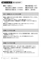 SANEI EK801-5X-13 取扱説明書 商品図面 サンエイ(SANEI) ワイヤレススイッチセット（非接触式） 取扱説明書8