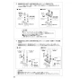 SANEI EK8700EDC 取扱説明書 商品図面 シングル混合栓（センサー式） 取扱説明書10