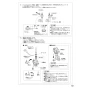 SANEI EK8700EDC 取扱説明書 商品図面 シングル混合栓（センサー式） 取扱説明書11