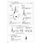 SANEI EK8700EDC 取扱説明書 商品図面 シングル混合栓（センサー式） 取扱説明書12