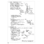 SANEI EK8700EDC 取扱説明書 商品図面 シングル混合栓（センサー式） 取扱説明書14