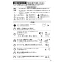 SANEI EK8700EDC 取扱説明書 商品図面 シングル混合栓（センサー式） 取扱説明書15