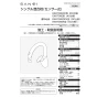 SANEI EK8700EDC 取扱説明書 商品図面 シングル混合栓（センサー式） 取扱説明書1
