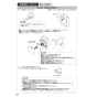 SANEI EK8700EDC 取扱説明書 商品図面 シングル混合栓（センサー式） 取扱説明書22