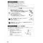 SANEI EK8700EDC 取扱説明書 商品図面 シングル混合栓（センサー式） 取扱説明書24