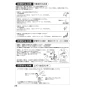 SANEI EK8700EDC 取扱説明書 商品図面 シングル混合栓（センサー式） 取扱説明書26