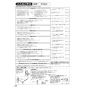 SANEI EK8700EDC 取扱説明書 商品図面 シングル混合栓（センサー式） 取扱説明書28
