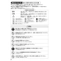SANEI EK8700EDC 取扱説明書 商品図面 シングル混合栓（センサー式） 取扱説明書4
