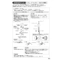 SANEI EK8700EK-MDP 取扱説明書 商品図面 シングル混合栓（センサー式） 取扱説明書25