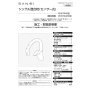 SANEI EK870AE-MDP 取扱説明書 商品図面 シングル混合栓（センサー式） 取扱説明書1