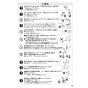 SANEI EK870AEK-13 取扱説明書 商品図面 サンエイ(SANEI) シングル混合栓（センサー式） 取扱説明書15
