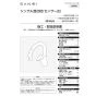 SANEI EK870AEK-13 取扱説明書 商品図面 サンエイ(SANEI) シングル混合栓（センサー式） 取扱説明書1