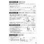 SANEI EK870AEK-13 取扱説明書 商品図面 サンエイ(SANEI) シングル混合栓（センサー式） 取扱説明書23