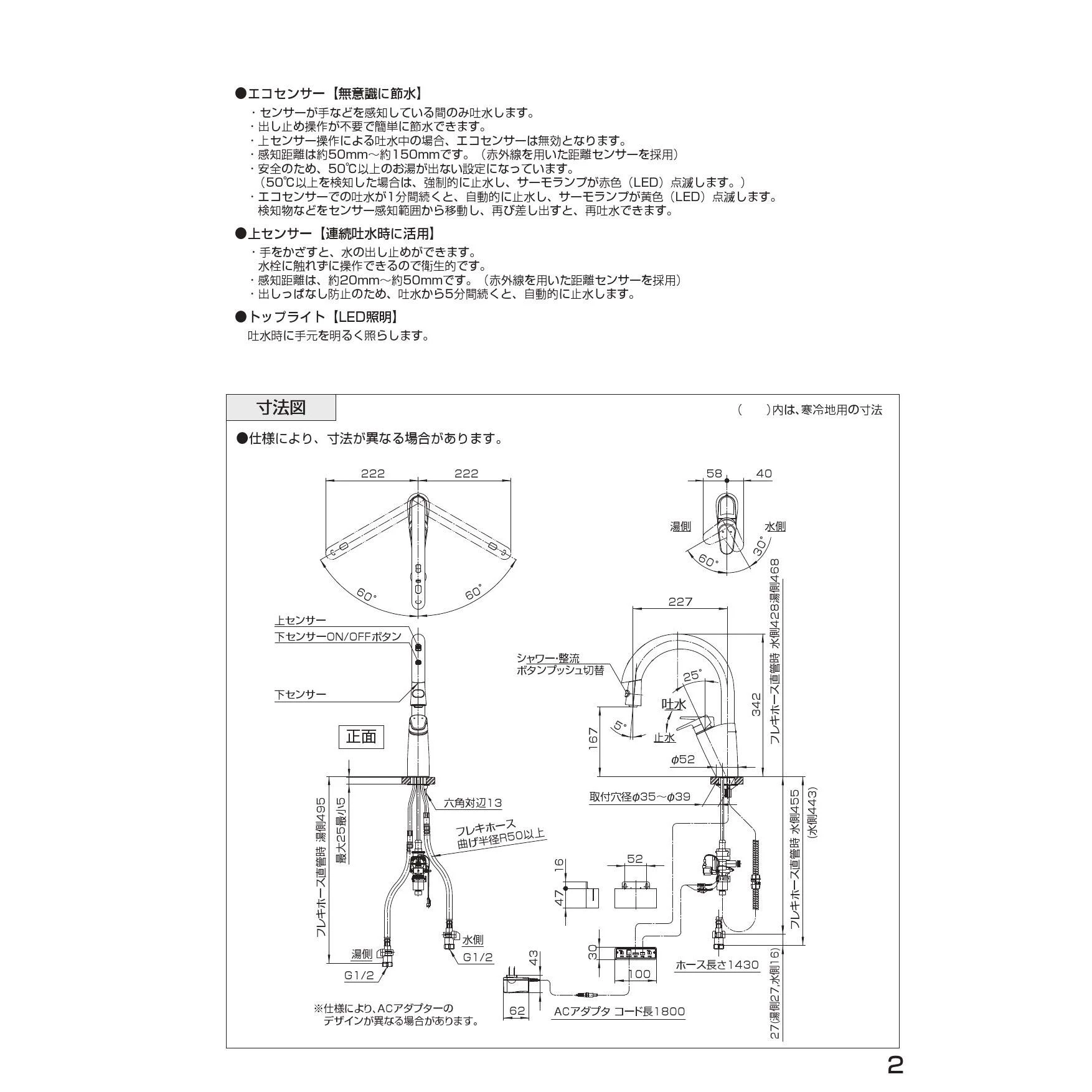 SANEI EK870AEK-13 取扱説明書 商品図面|SANEI センサー・タッチ