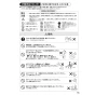 SANEI EK870AEK-MDP 取扱説明書 商品図面 シングル混合栓（センサー式） 取扱説明書15