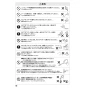 SANEI EK870AEK-MDP 取扱説明書 商品図面 シングル混合栓（センサー式） 取扱説明書16