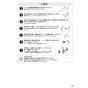 SANEI EK870AEK-MDP 取扱説明書 商品図面 シングル混合栓（センサー式） 取扱説明書17