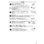 SANEI EK870AEK-MDP 取扱説明書 商品図面 シングル混合栓（センサー式） 取扱説明書19